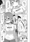 先生にしかいえない試し読み3ページ