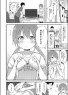 先生にしかいえない試し読み4ページ