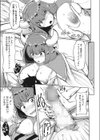 これが私のSHOW TIME！（正体）（単話）試し読み5ページ