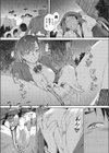 いいなり同級生試し読み2ページ