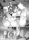 いいなり同級生試し読み3ページ