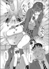 いいなり同級生試し読み8ページ