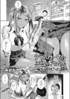 クラスカースト上位のギャルがレイヤーだった件試し読み1ページ