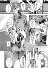 クラスカースト上位のギャルがレイヤーだった件試し読み2ページ