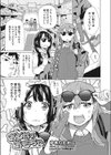 おとなのおもちゃ試し読み1ページ