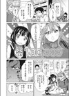 おとなのおもちゃ試し読み2ページ