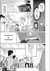 おとなのおもちゃ試し読み3ページ