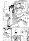 おとなのおもちゃ試し読み4ページ