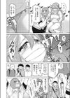 おとなのおもちゃ試し読み6ページ