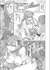おとなのおもちゃ試し読み7ページ