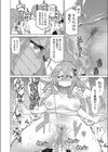 おとなのおもちゃ試し読み8ページ