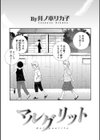 マルグリット試し読み1ページ