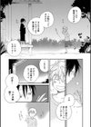 マルグリット試し読み4ページ