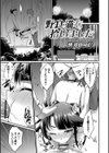 野良猫を拾いました試し読み1ページ