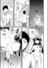 野良猫を拾いました試し読み3ページ