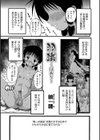羽蟻〜はあり〜試し読み1ページ