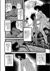 羽蟻〜はあり〜試し読み2ページ