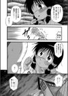 羽蟻〜はあり〜試し読み4ページ