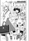 西園寺家のお嬢様試し読み1ページ