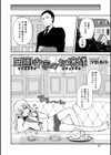 西園寺家のお嬢様試し読み2ページ