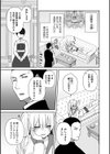 西園寺家のお嬢様試し読み3ページ