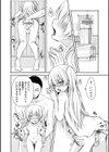 西園寺家のお嬢様試し読み4ページ