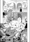 禁忌の扉試し読み1ページ