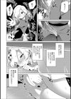 禁忌の扉試し読み2ページ