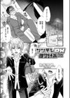 ツンデレDK雌堕計画試し読み1ページ