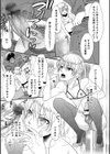 ツンデレDK雌堕計画試し読み3ページ