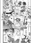 ツンデレDK雌堕計画試し読み4ページ