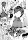 チン☆コレ試し読み4ページ