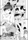 チン☆コレ試し読み6ページ