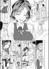 チン☆コレ試し読み9ページ