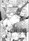 チン☆コレ試し読み23ページ
