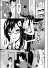 スキノシルシ 【FANZA限定】【デジタル特装版】試し読み3ページ