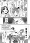 憧れに溺れて アナザーサイド試し読み1ページ