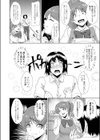 憧れに溺れて アナザーサイド試し読み2ページ
