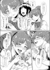憧れに溺れて アナザーサイド試し読み3ページ