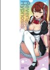 イジラレ試し読み2ページ