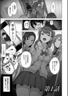 イジラレ試し読み5ページ