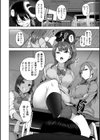 イジラレ試し読み6ページ