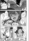 イジラレ試し読み9ページ