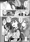 イジラレ試し読み10ページ