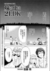 妹の中は2LDK試し読み1ページ