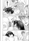 SMリバース試し読み2ページ