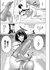 SMリバース試し読み7ページ