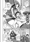 エロ過保護お姉さん試し読み4ページ