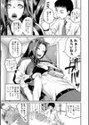 エロ過保護お姉さん試し読み5ページ