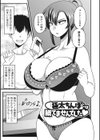 快楽堕乳試し読み7ページ